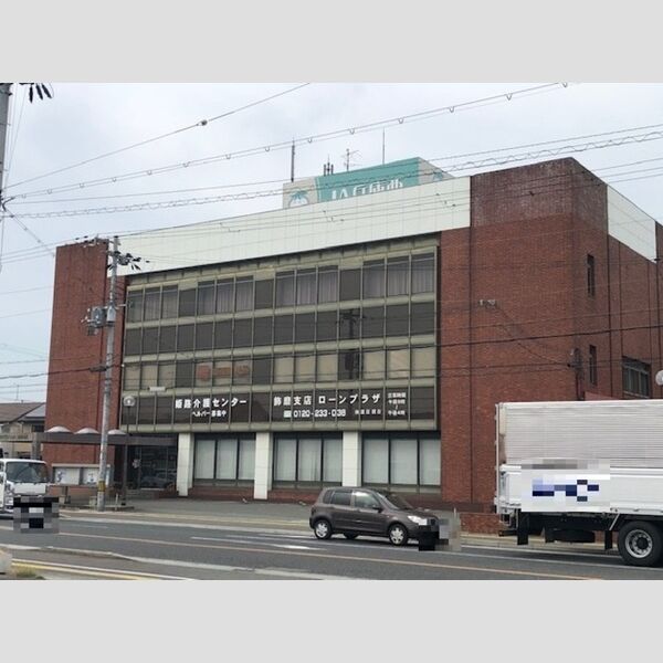 現地周辺 (JA兵庫西飾磨支店(約950m))