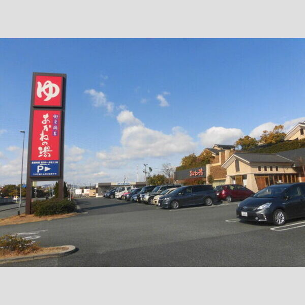 現地周辺 (あかねの湯姫路南店(500m))