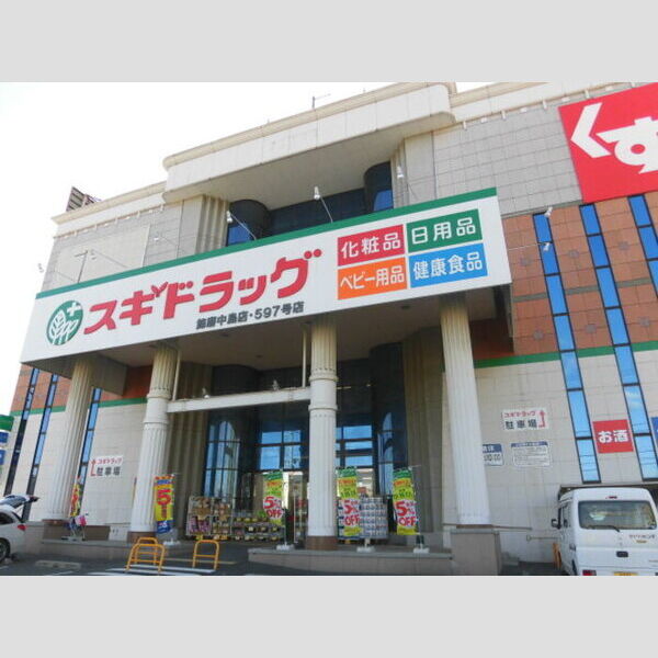 現地周辺 (スギ薬局飾磨中島店(850m))