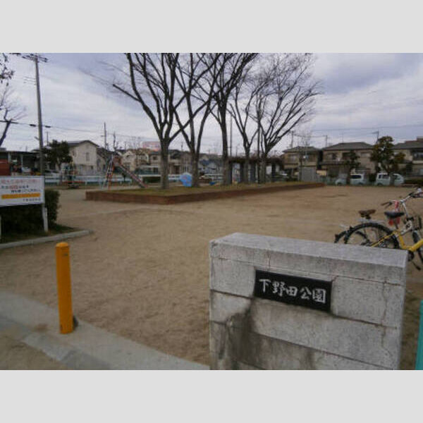 現地周辺 (周辺施設①下野田公園)