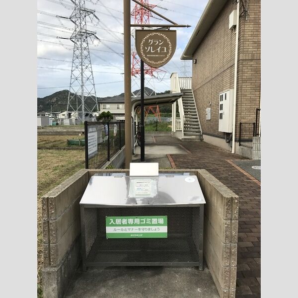 現地周辺 (ゴミ庫)
