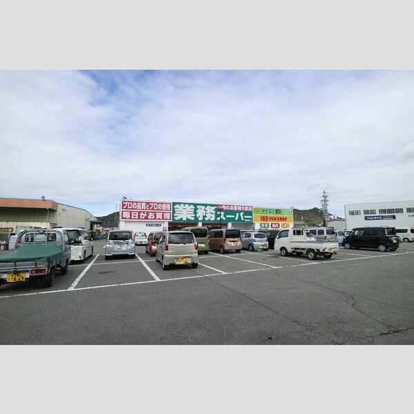 現地周辺 (業務スーパー花田店(914m))