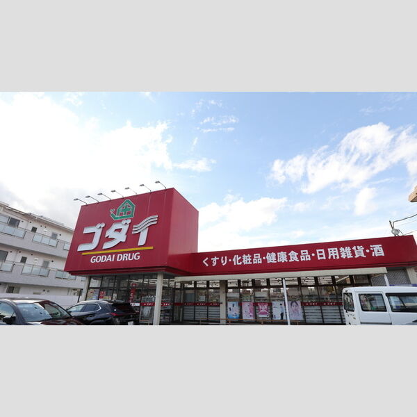 現地周辺 (ゴダイドラッグ田寺東店(380m))