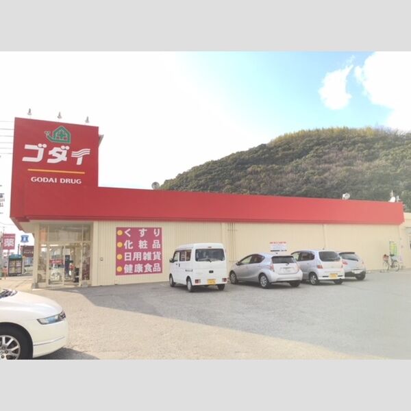 現地周辺 (ゴダイ薬局 大塩駅前店(671m))