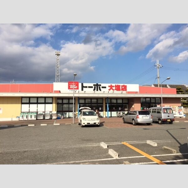 現地周辺 (トーホーストア大塩店(873m))