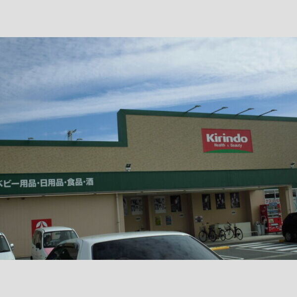 現地周辺 (キリン堂加古川神吉店(900m))