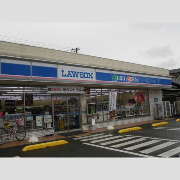 現地周辺 (ローソン別所店(536m))