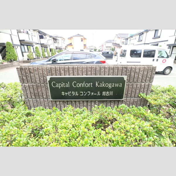 現地周辺 (名板)