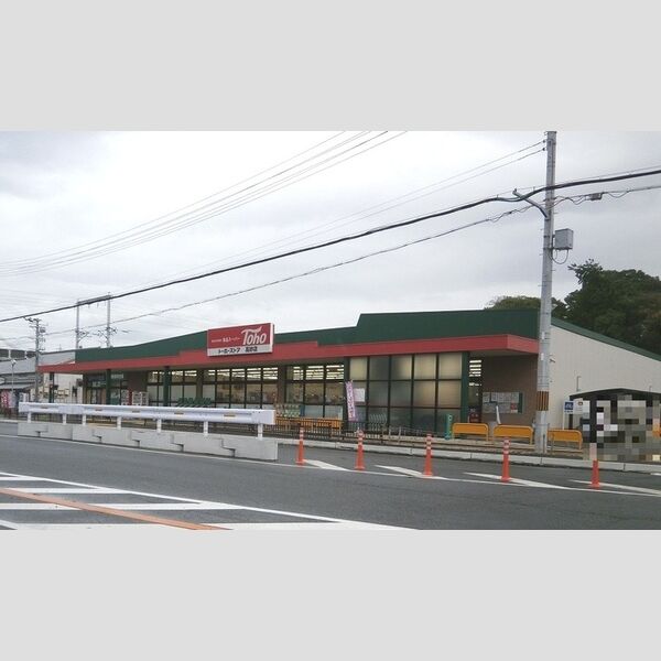 現地周辺 (トーホー高砂店(431m))