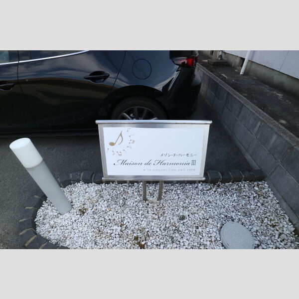 現地周辺 (名板)