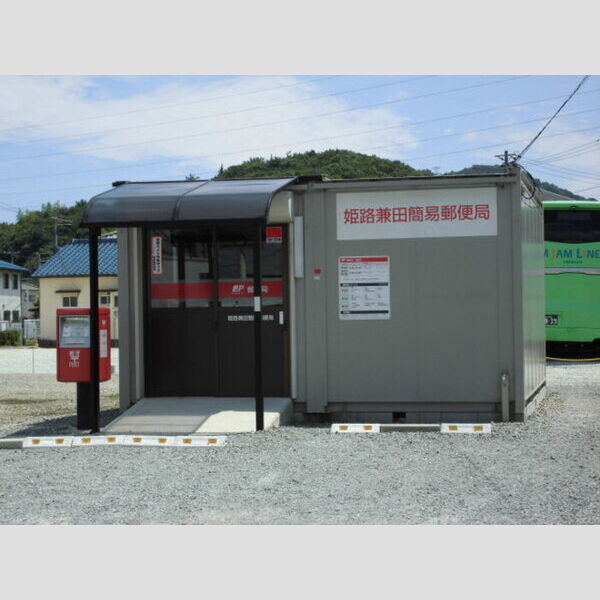 現地周辺 (姫路兼田簡易郵便局(1083m))