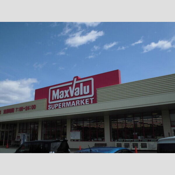 現地周辺 (マックスバリュ揖保川店(1028m))