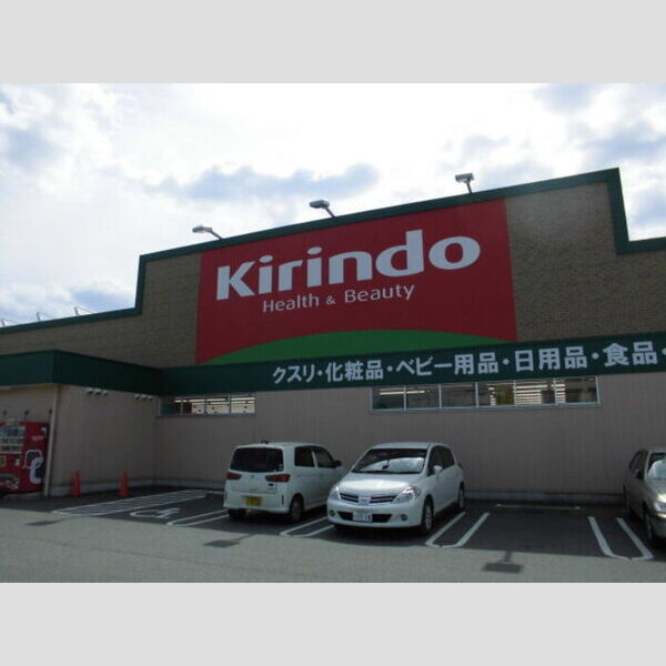 現地周辺 (キリン堂揖保川店(929m))
