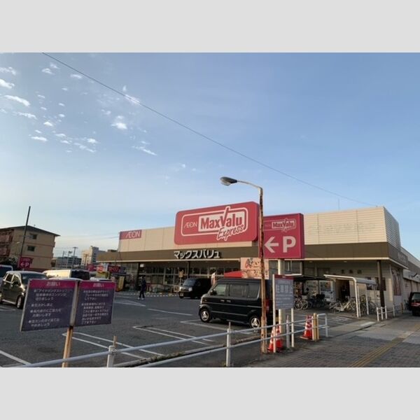 現地周辺 (マックスバリュエクスプレス北条店(1146m))