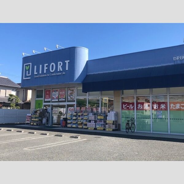 現地周辺 (ココカラファイン ドラッグストアライフォート城西店(190m))