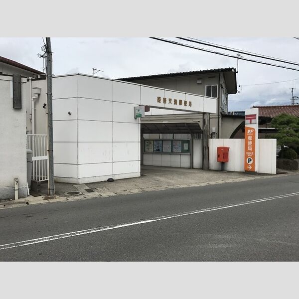 現地周辺 (姫路天満郵便局(681m))