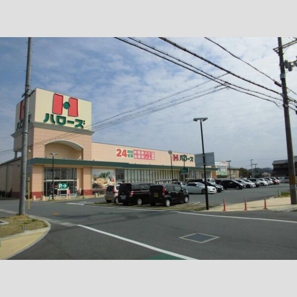 現地周辺 (ハローズ東姫路店(664m))