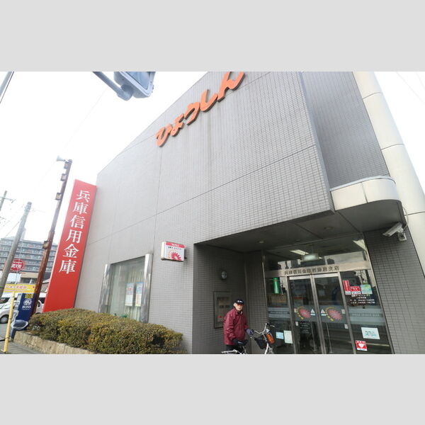 現地周辺 (兵庫信用金庫西飾磨支店(344m))