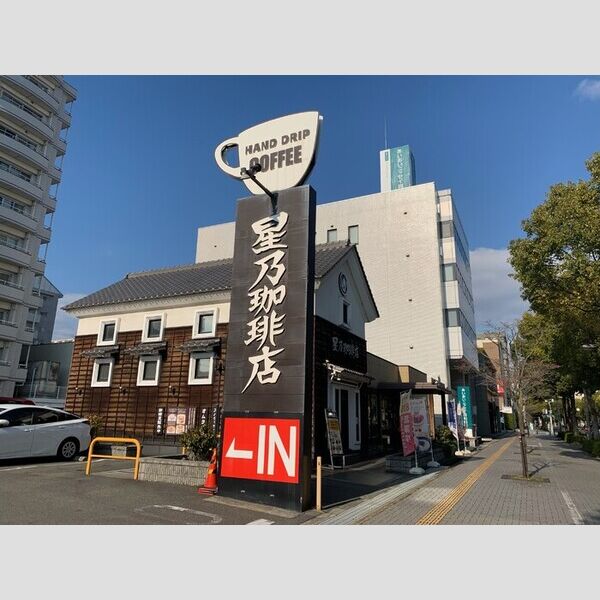 現地周辺 (星乃珈琲店姫路店(363m))