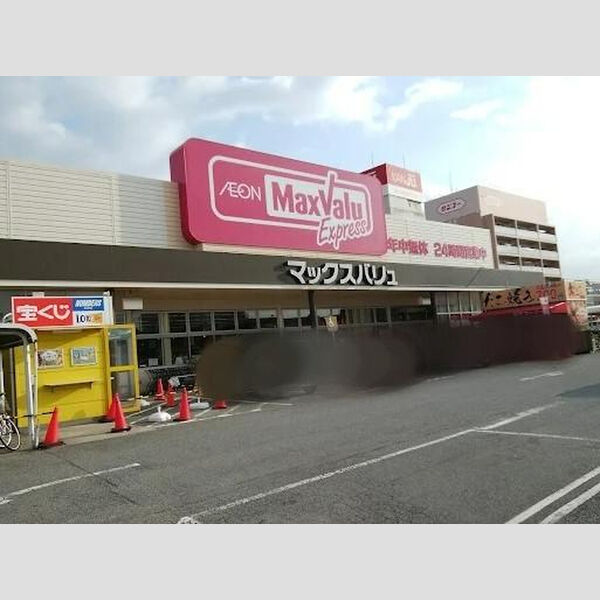 現地周辺 (マックスバリュエクスプレス北条店(333m))