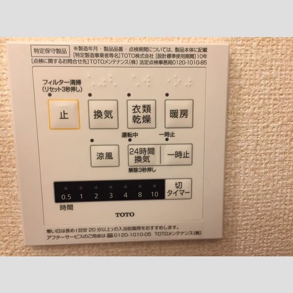 その他 (浴室換気乾燥機)