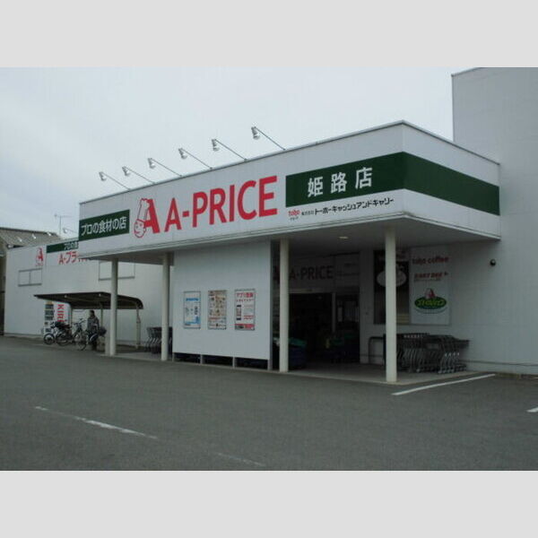 その他 (Aープライス姫路店)