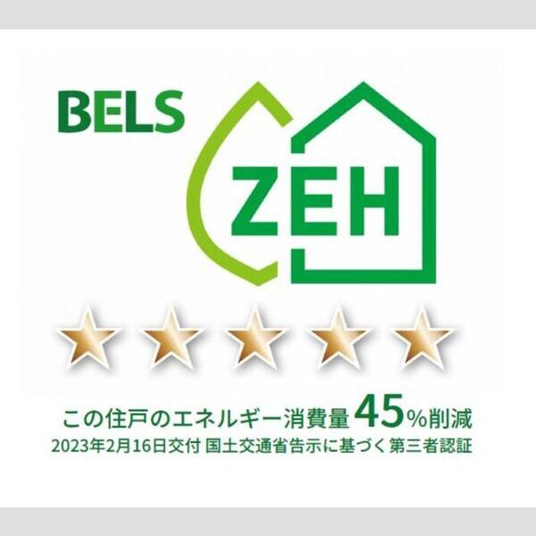その他 (BELSマーク(住戸))