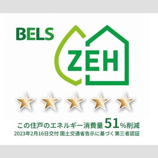 その他 (BELSマーク　住戸)