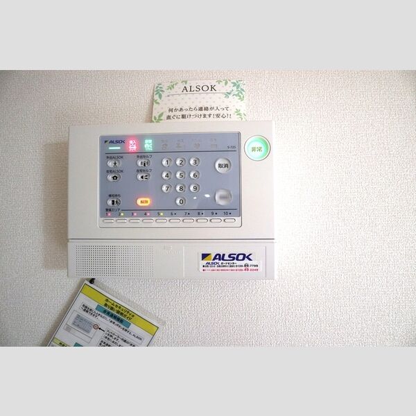 その他設備 (ALSOK)