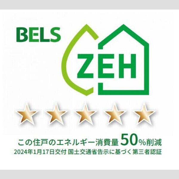 その他 (BELSマーク(住戸))