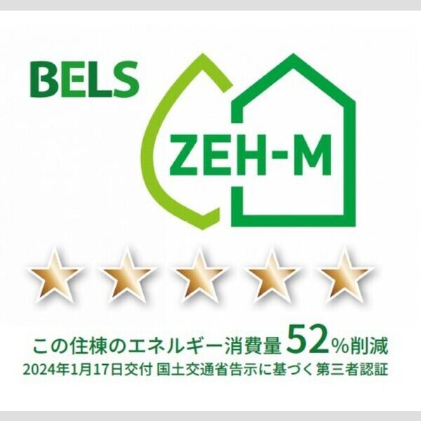 その他 (BELSマーク(住棟))