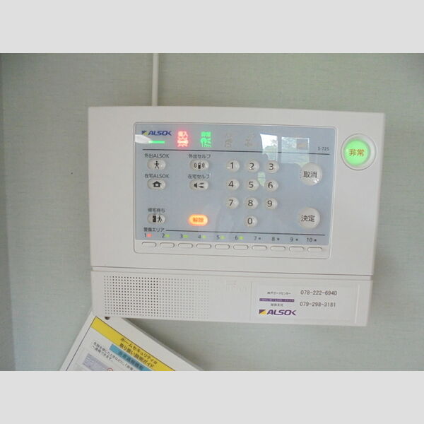 その他設備 (ALSOK)