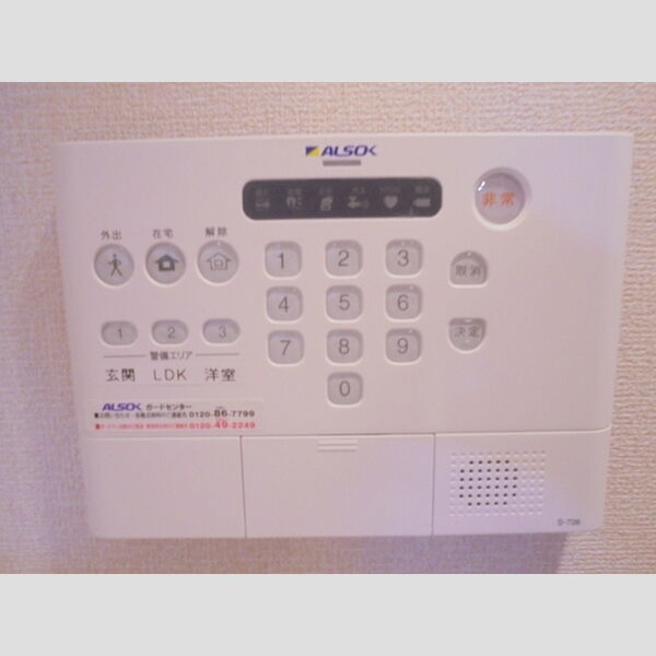 その他設備 (ALSOK)