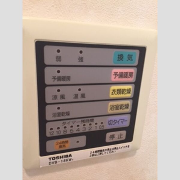 その他設備 (浴室換気乾燥機リモコン)