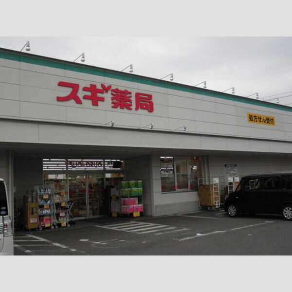 居室・リビング (スギ薬局姫路広畑店)