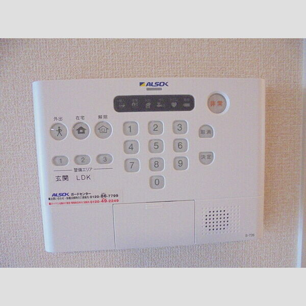 その他設備 (ALSOK)