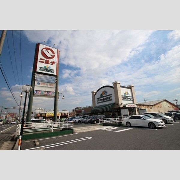 現地周辺 (ニシナフードバスケット中仙道店 833m)