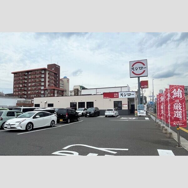 現地周辺 (スシロー岡山大供店 272m)