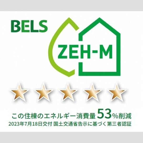 その他 (BELSマーク(住棟))
