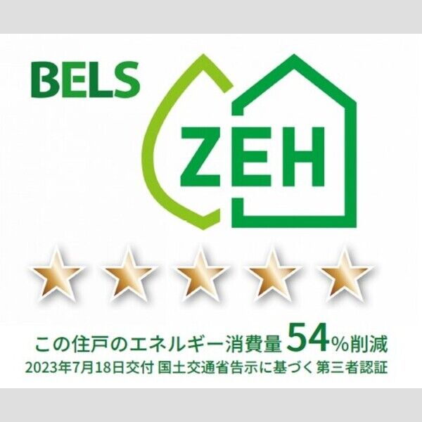 その他 (BELSマーク(住戸))