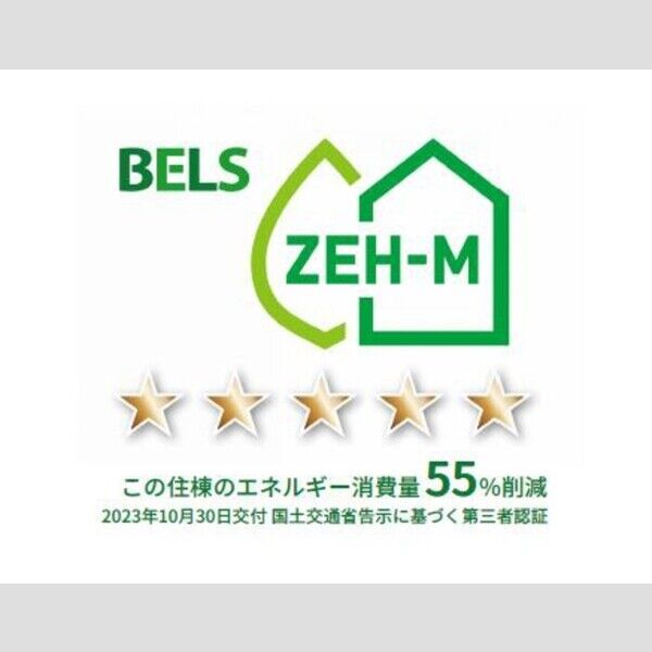 その他 (BELSマーク(住棟))