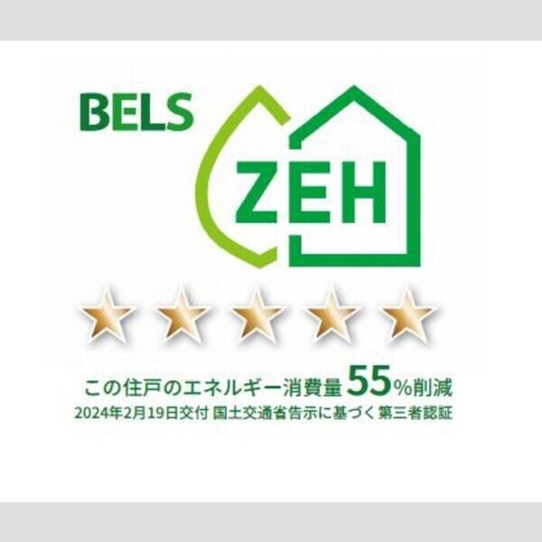 その他 (203BELSマーク(住戸))
