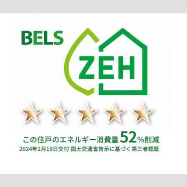 その他 (BELSマーク(住棟))