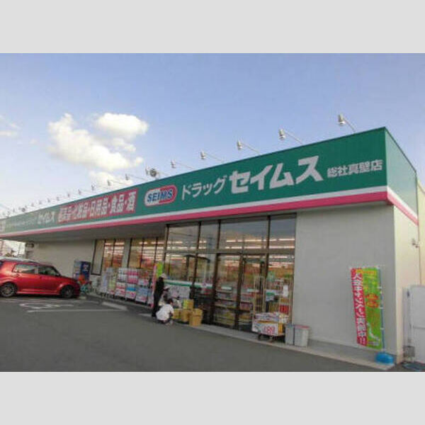 現地周辺 (ドラッグ セイムス総社真壁店(324m))