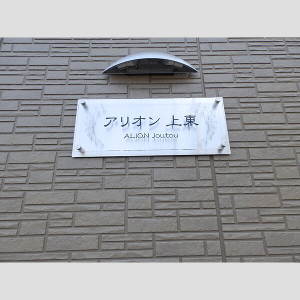 エントランス (エントランス)