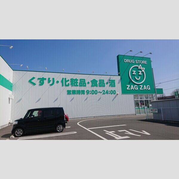 現地周辺 (ザグザグ連島東店320m)