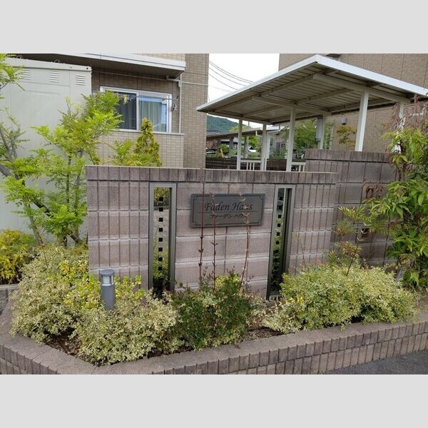 現地周辺 (銘板)