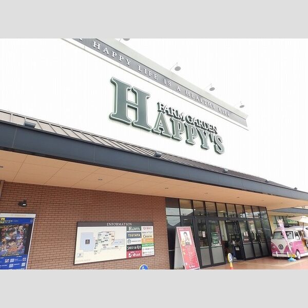 現地周辺 (ハピーズ中島店)