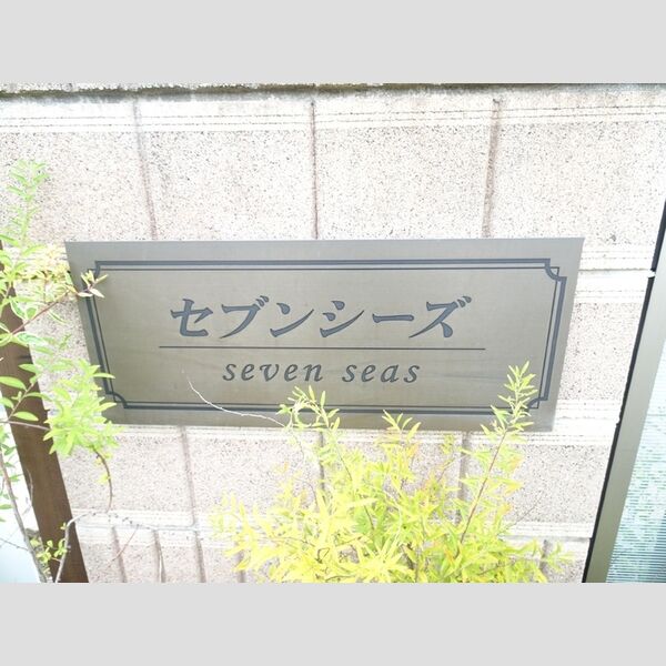 現地周辺 (銘板)