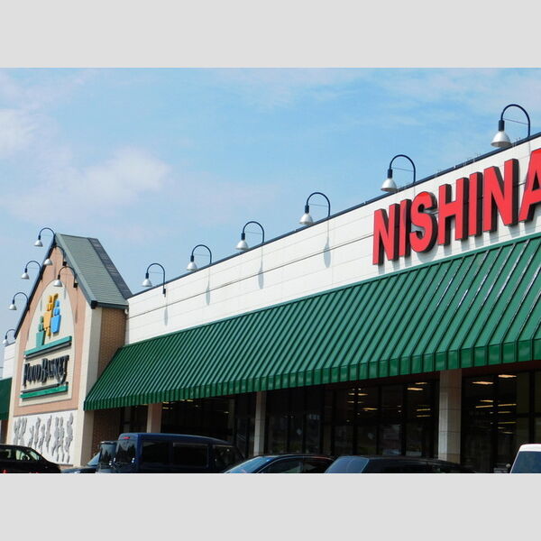 現地周辺 (ニシナフードバスケット児島下の町店)